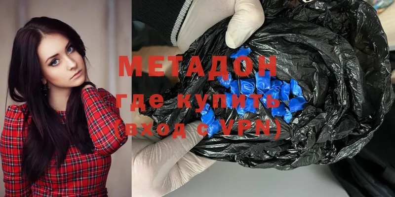 МЕТАДОН methadone  где купить наркотик  ОМГ ОМГ зеркало  Бородино 